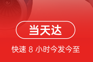 霍林郭勒机场邮寄航空货运公司【机场